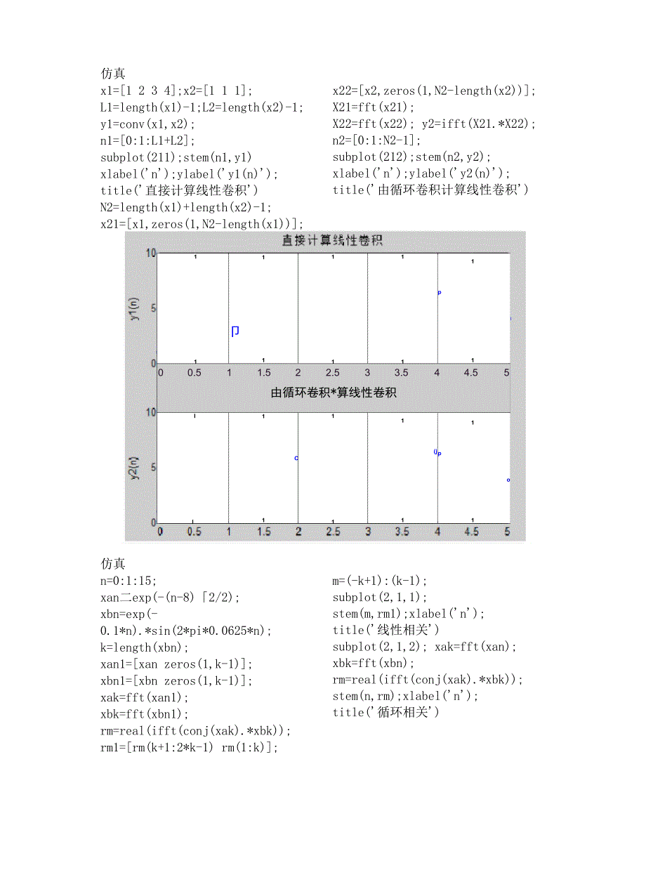 76800点fft算法实现_第4页