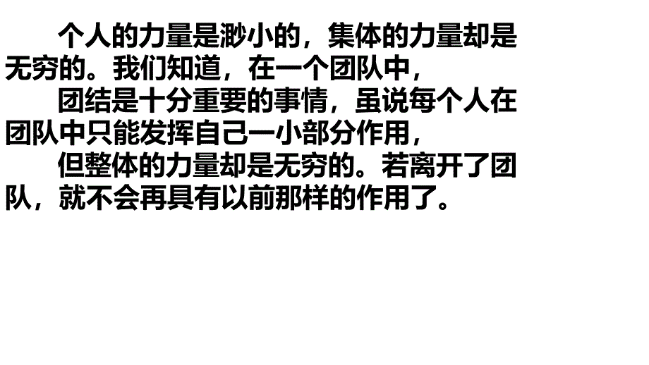 六年级下册班会课件今天我当家通用版共12张PPT_第3页