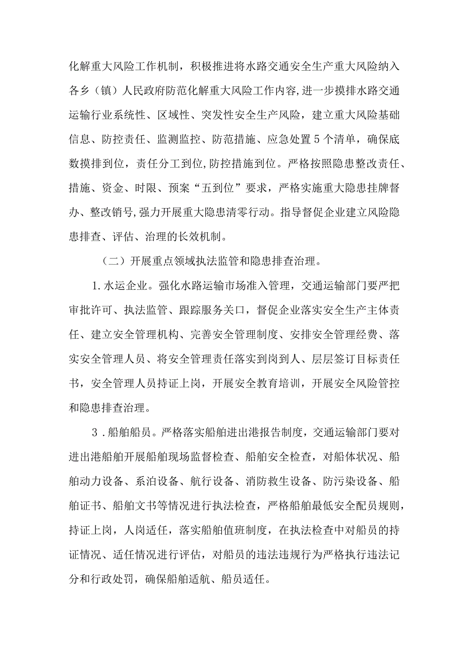 国企建筑公司开展2023年重大事故隐患专项排查整治行动实施方案 （合计6份）_第3页