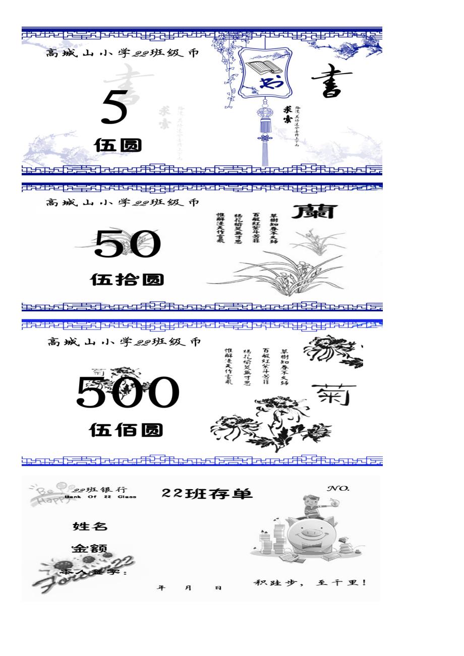 班级奖励好方法（互动整理）.doc_第3页