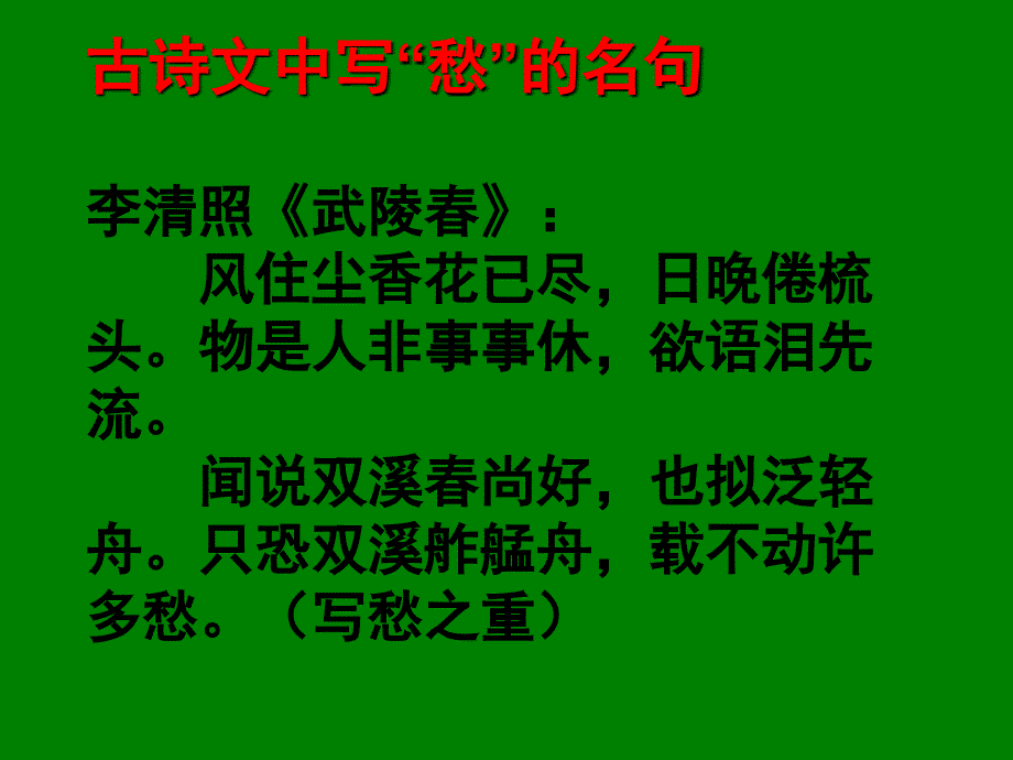 化实为虚与化虚为实教研课PPT.ppt_第3页