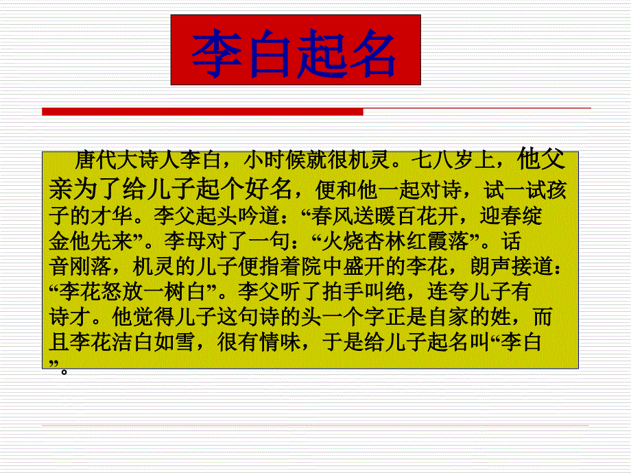 蜀道难-高中语文必修四.ppt_第4页