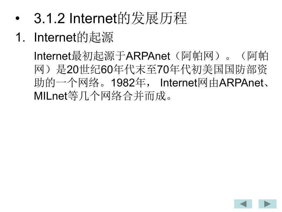 计算机网络(第11章)_第5页