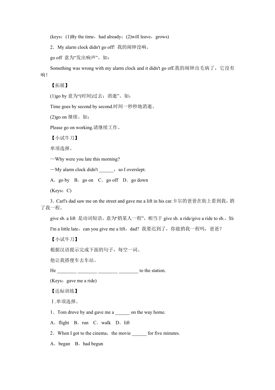 Unit12Lifeisfulloftheunexpected导学案.docx_第3页