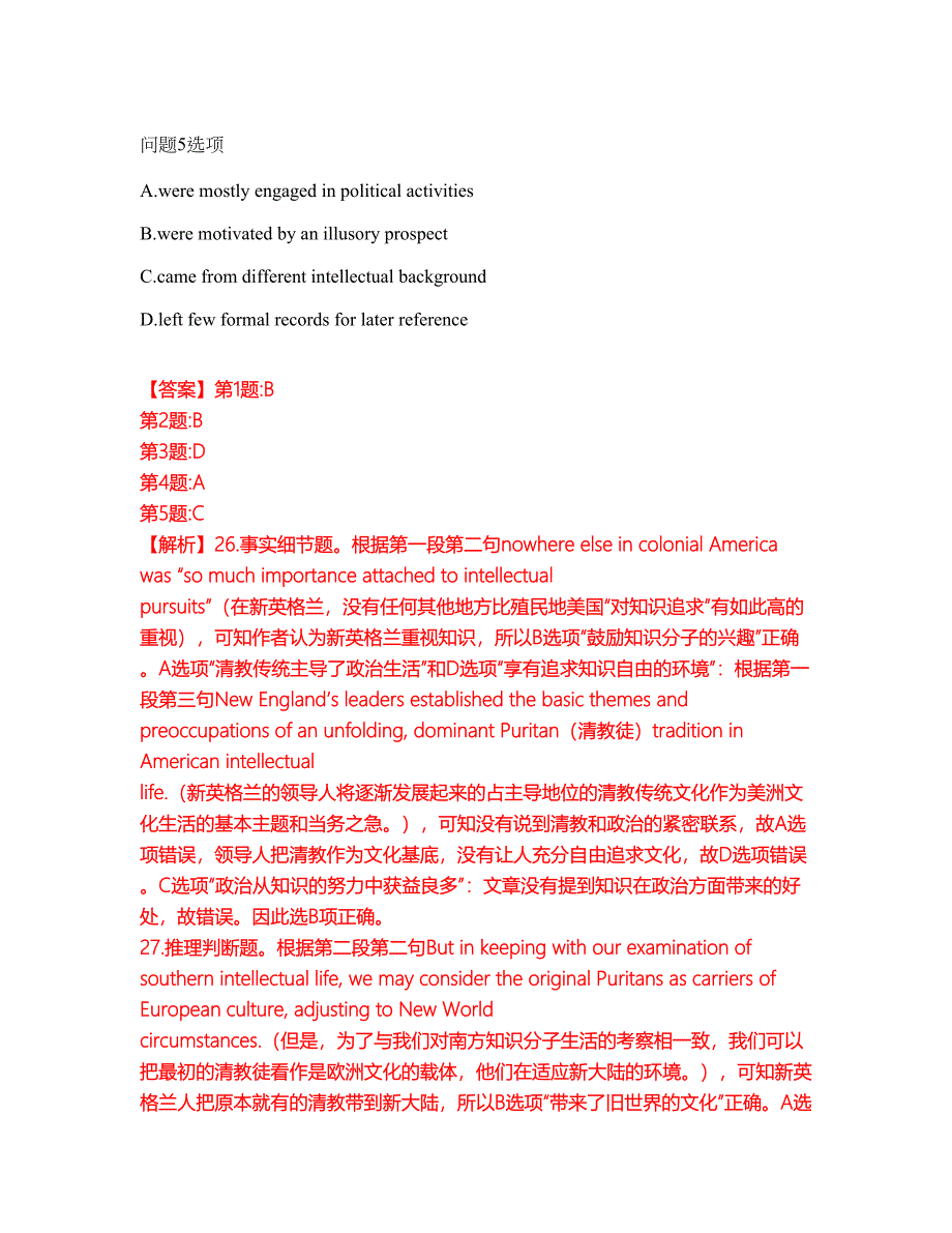 2022年考博英语-中国财政科学研究院考试题库及全真模拟冲刺卷（含答案带详解）套卷90_第3页