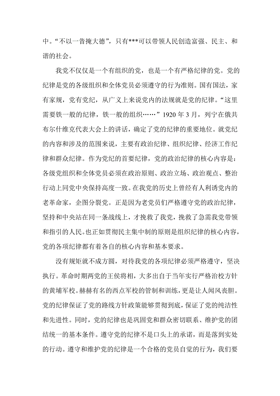 杂七杂八的文章.doc_第3页