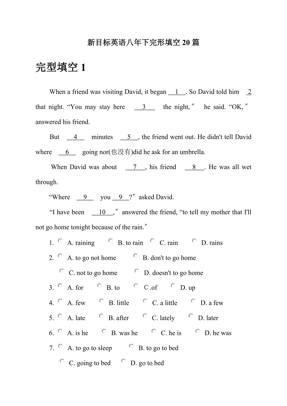 新目标英语八年级下学期完形填空20篇_第1页