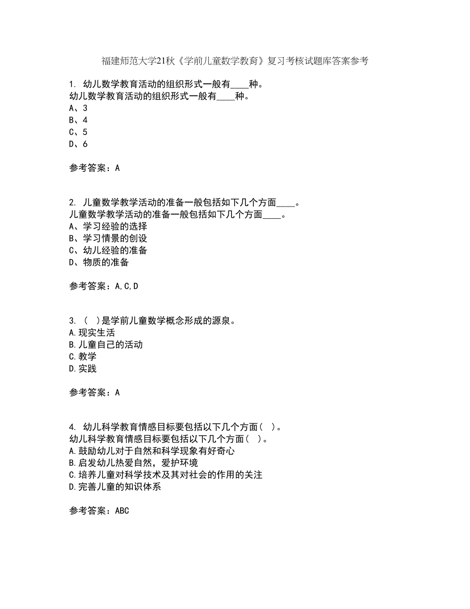 福建师范大学21秋《学前儿童数学教育》复习考核试题库答案参考套卷90_第1页