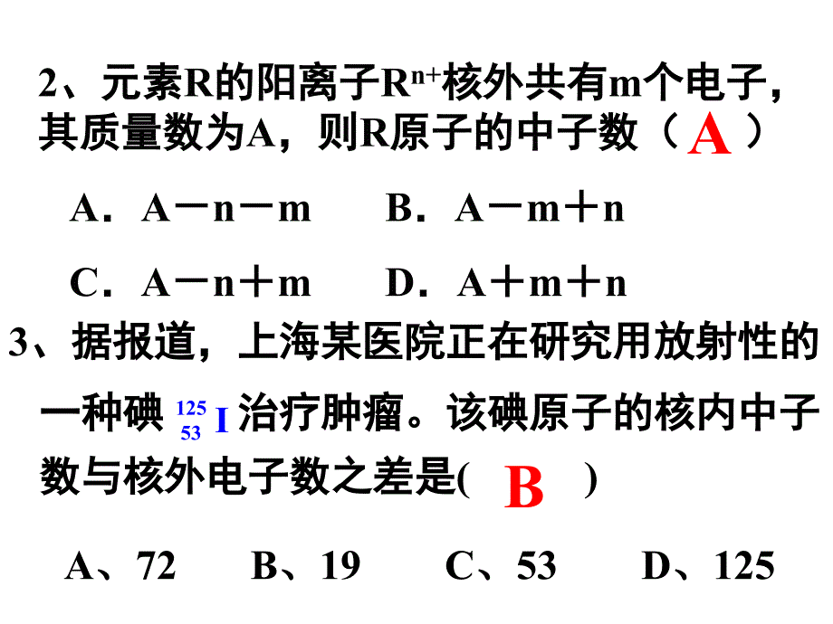 元素周期表习题_第4页