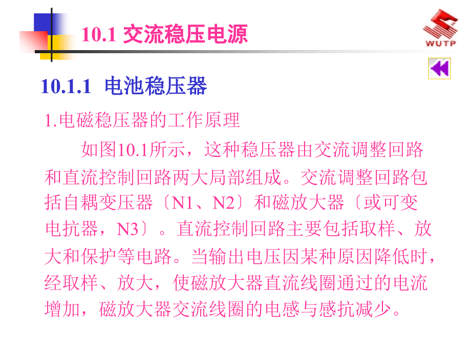 10.3 自备柴油发电机_第2页