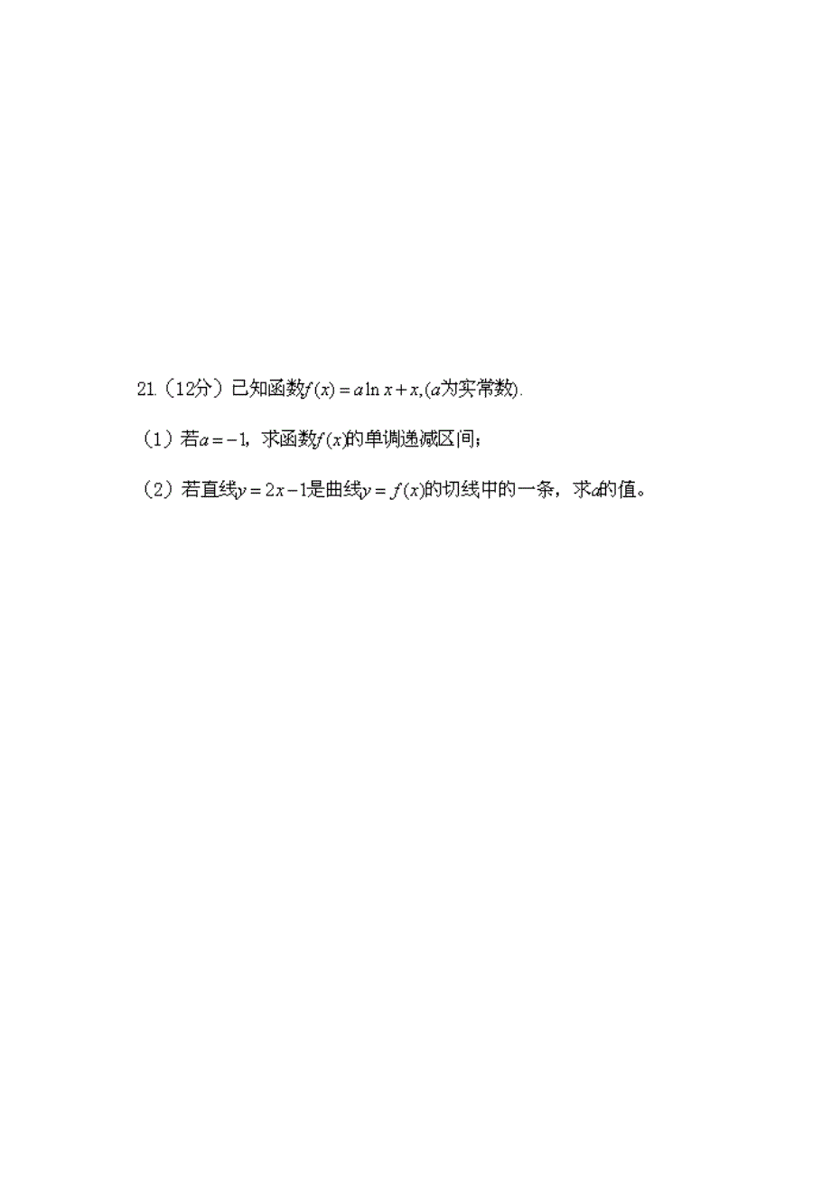 天津市滨海新区高三上第一次月考数学理试题及答案_第4页