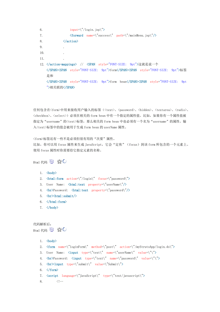 Struts标签库详解,非常好的Struts标签详解.doc_第4页