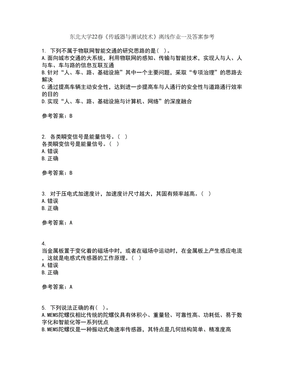 东北大学22春《传感器与测试技术》离线作业一及答案参考47_第1页