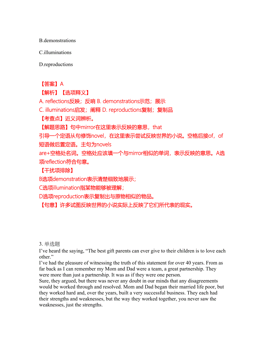 2022年考博英语-黑龙江大学考前模拟强化练习题44（附答案详解）_第2页