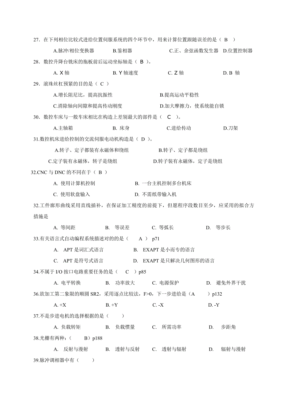 数控复习题1.0_第3页