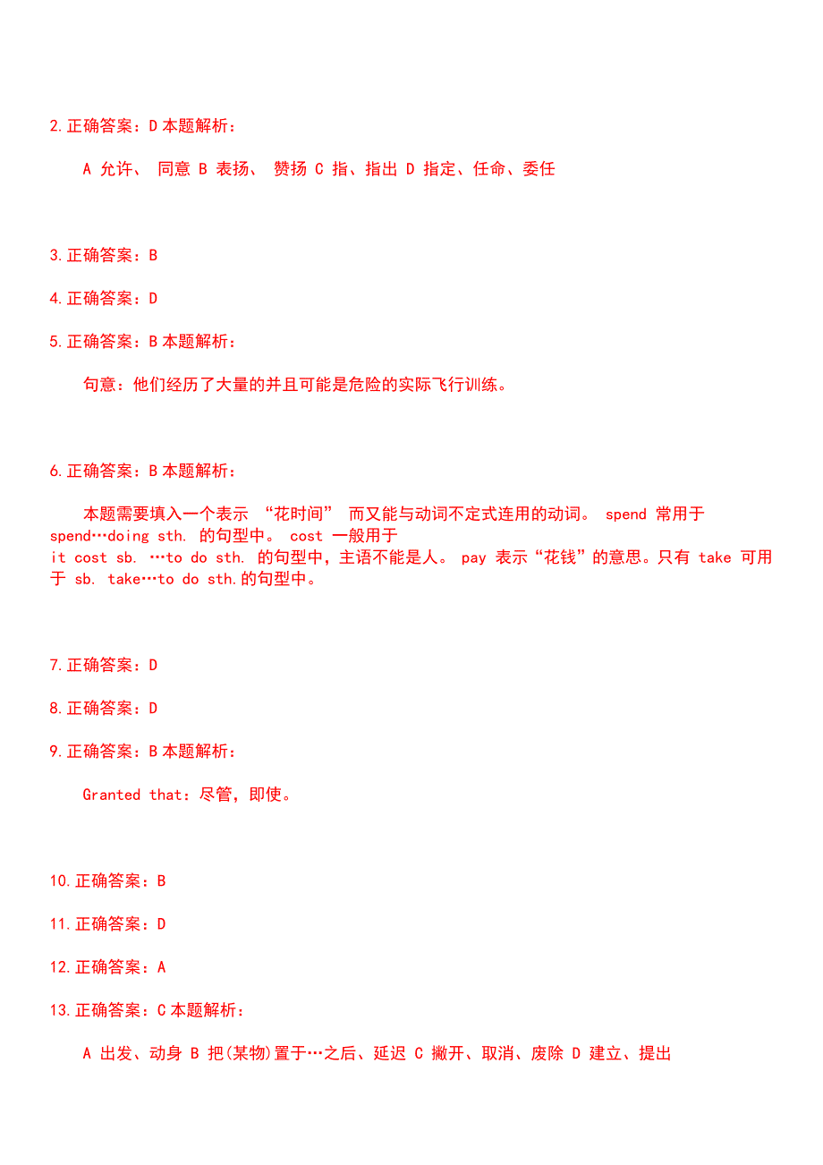 2023年自考专业(英语)-外语教学法考试历年高频考点卷摘选版带答案_第4页