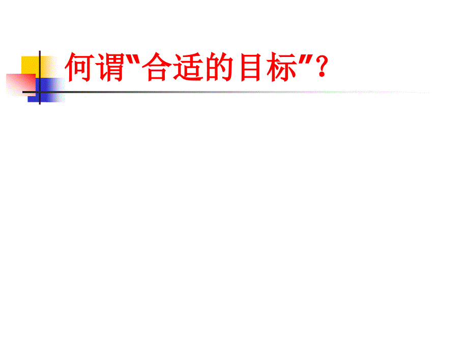 改进教学设计提高章节堂教学效率_第4页