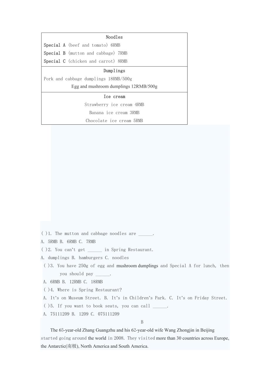 外研版八年级期中试卷.doc_第2页