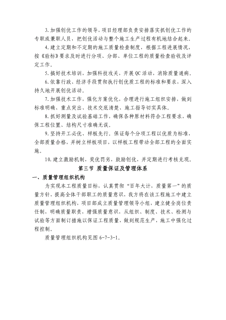新建铁路兰州至重庆线兰州枢纽货车北环线及_第3页