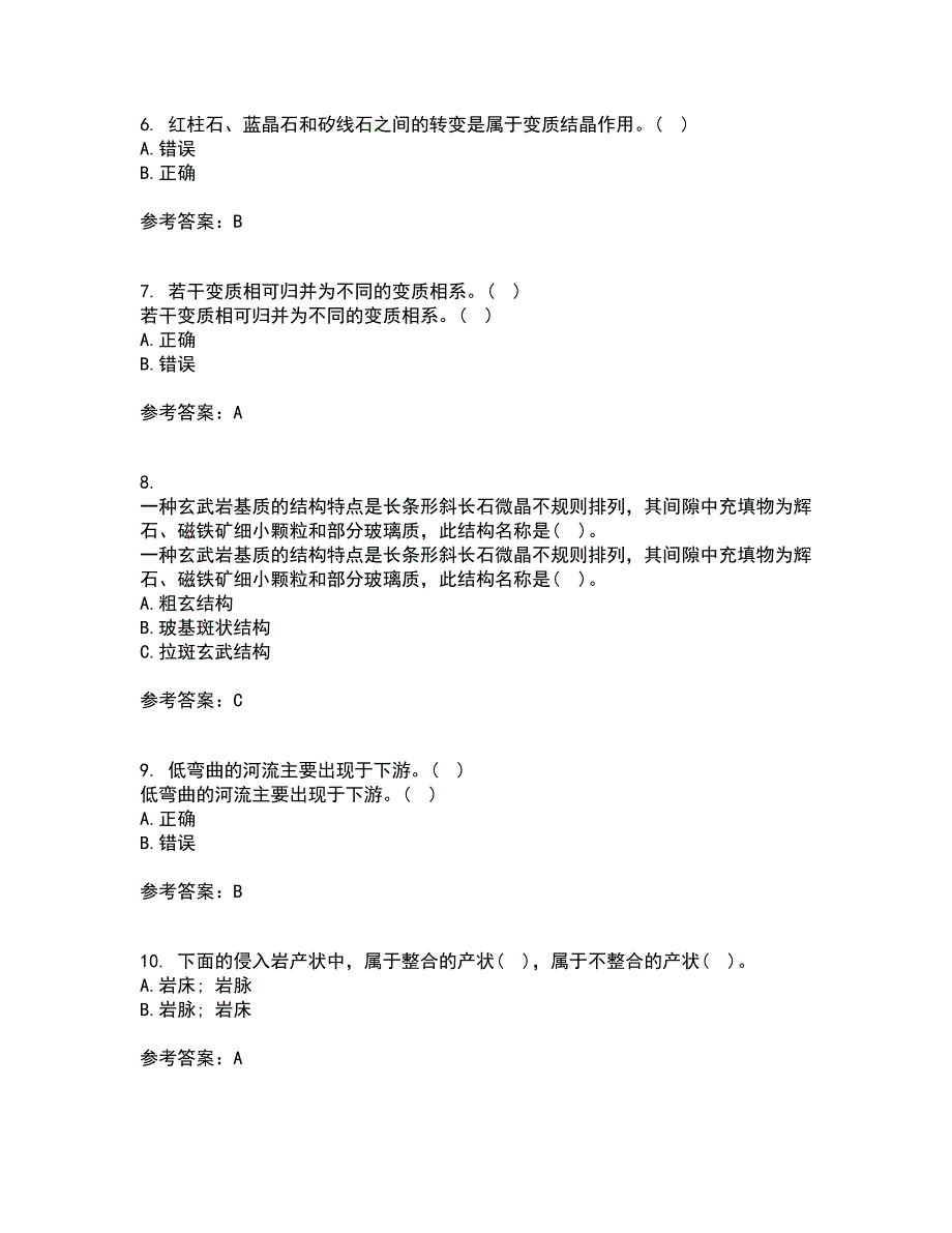 东北大学21春《岩石学》在线作业二满分答案51_第2页