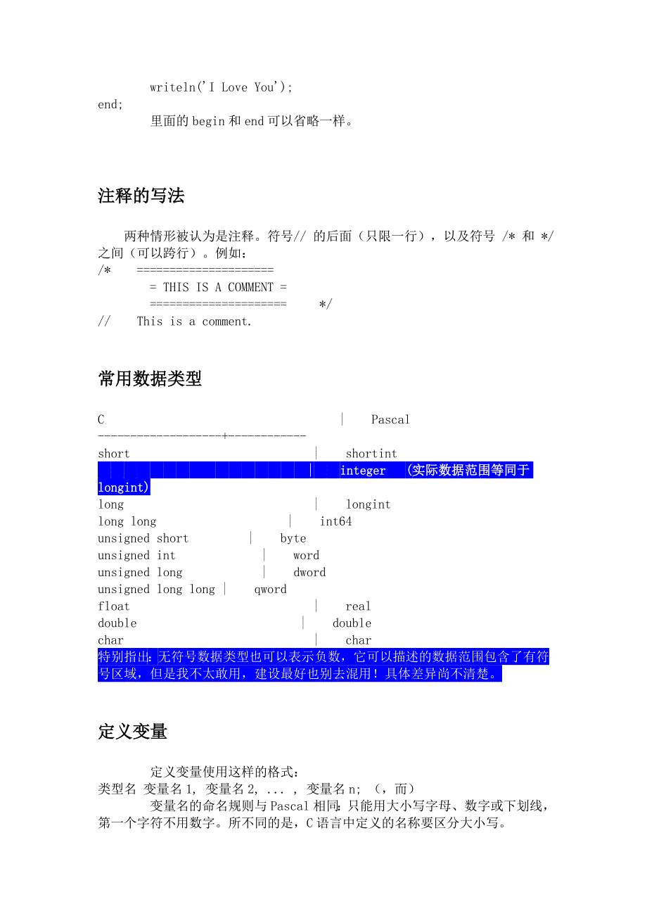 P转C语言速成手册_第3页