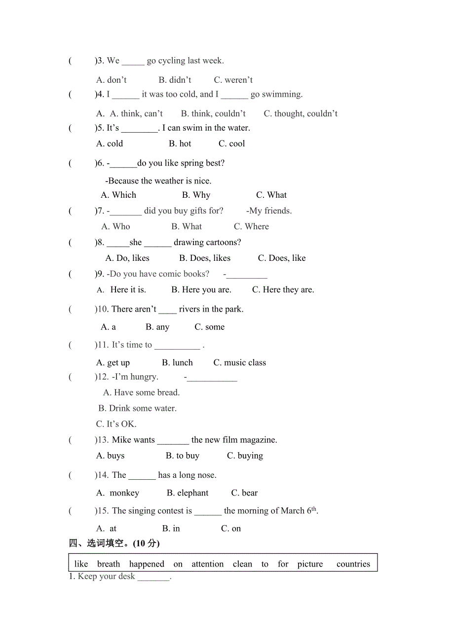 人教版英语小升初模拟试卷（含答案）_第2页