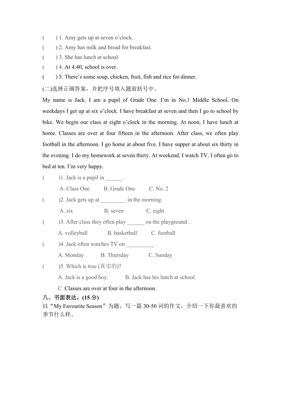 人教版英语小升初模拟试卷（含答案）_第4页