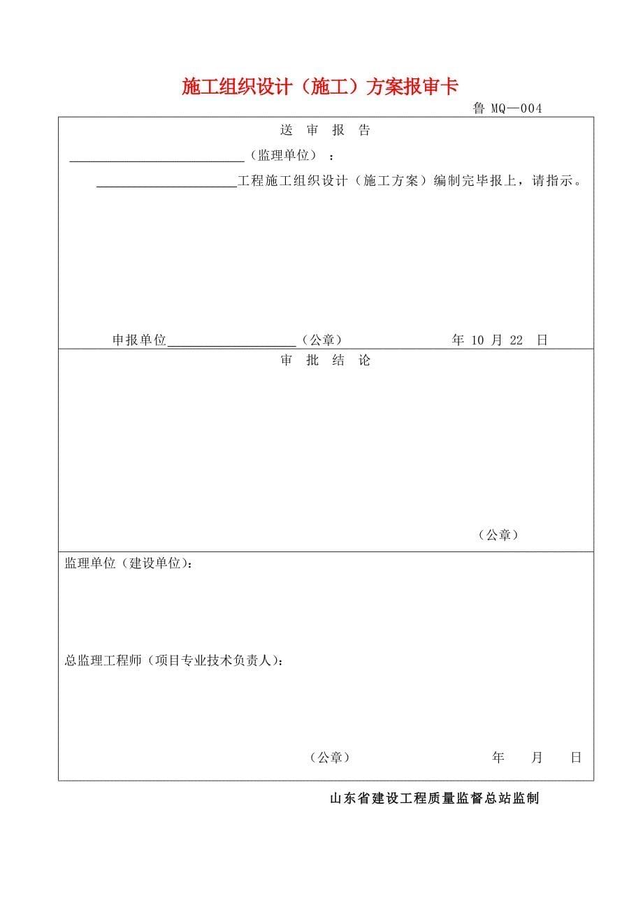 幕墙竣工资料_第5页