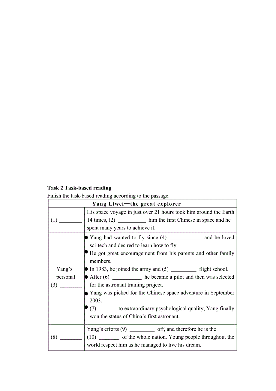 三维目标设计.doc_第2页