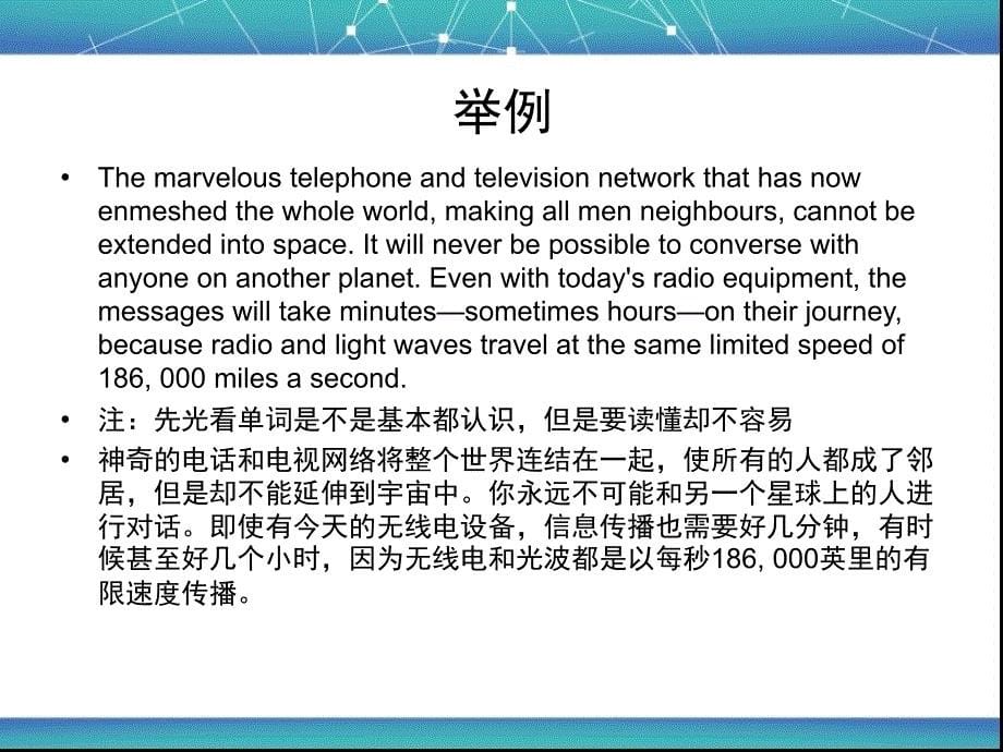 高三英语方法技巧复习课件ppt课件_第5页