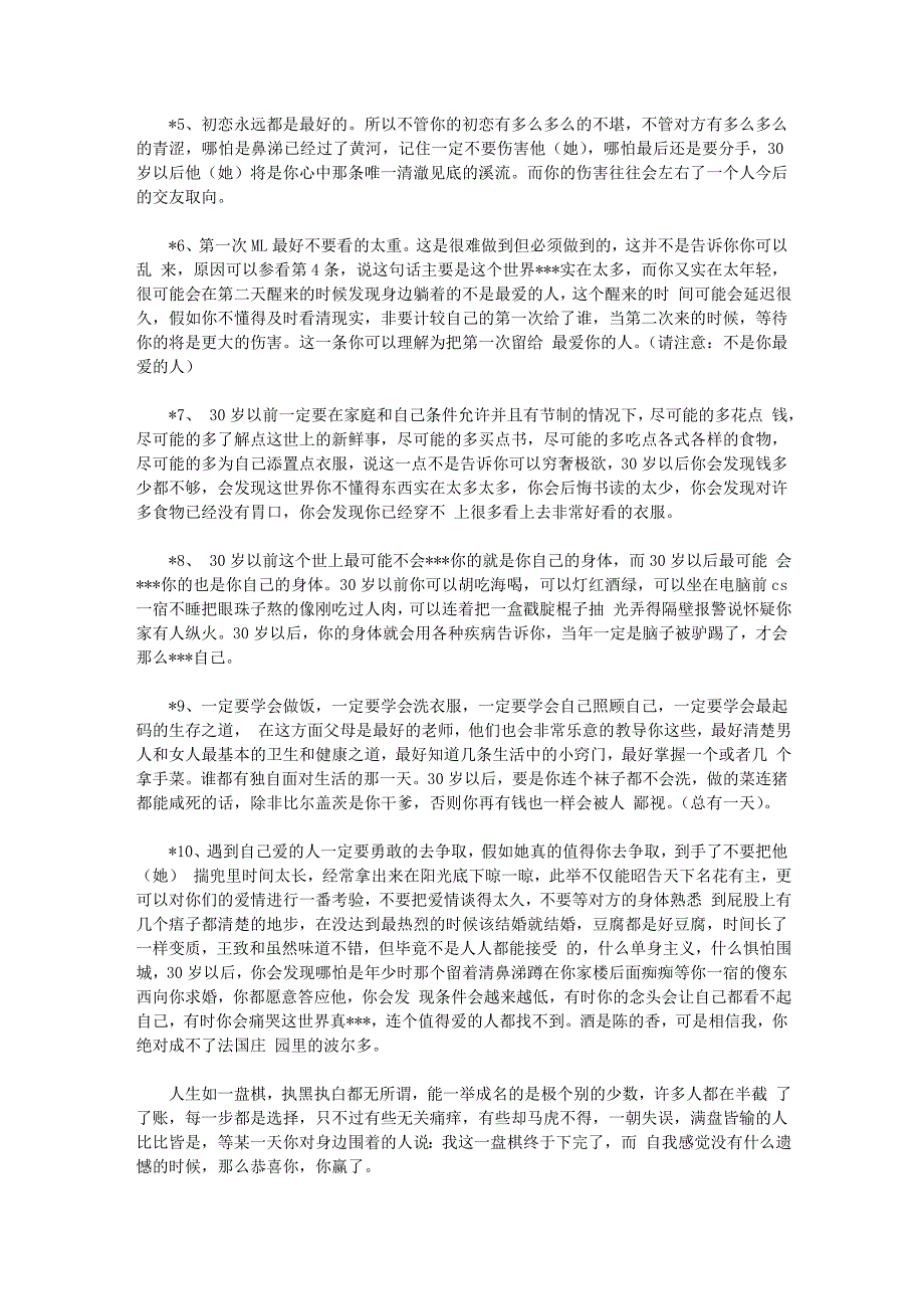 家庭影院视频音频线线材的分类、预埋及布线技巧.doc_第4页