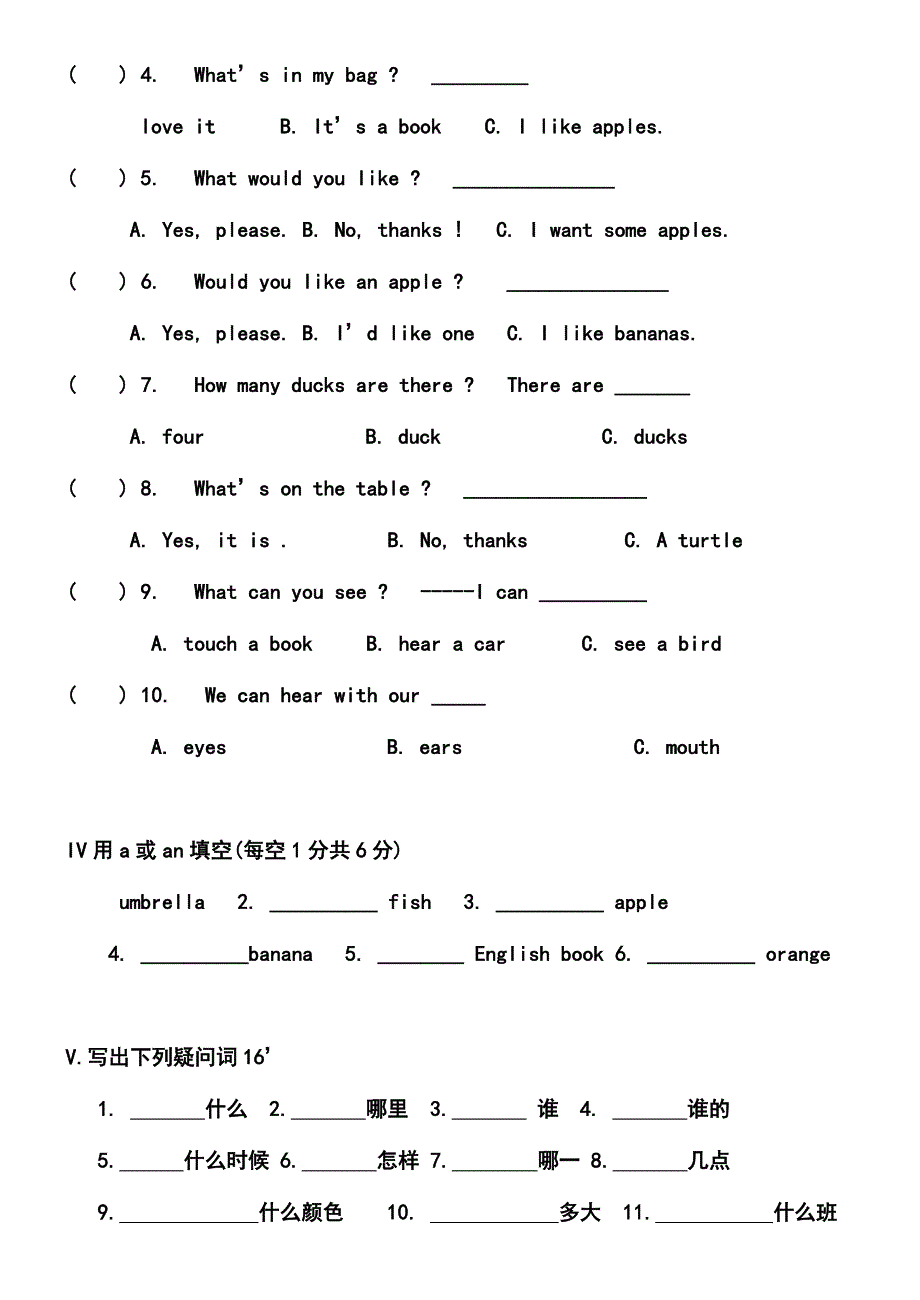 剑桥英语一级上册1-5单元测试题.doc_第2页