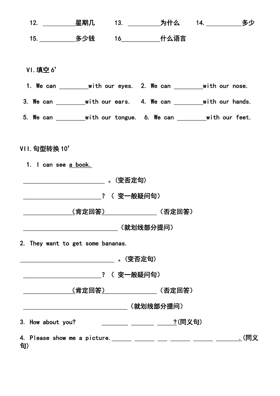 剑桥英语一级上册1-5单元测试题.doc_第3页