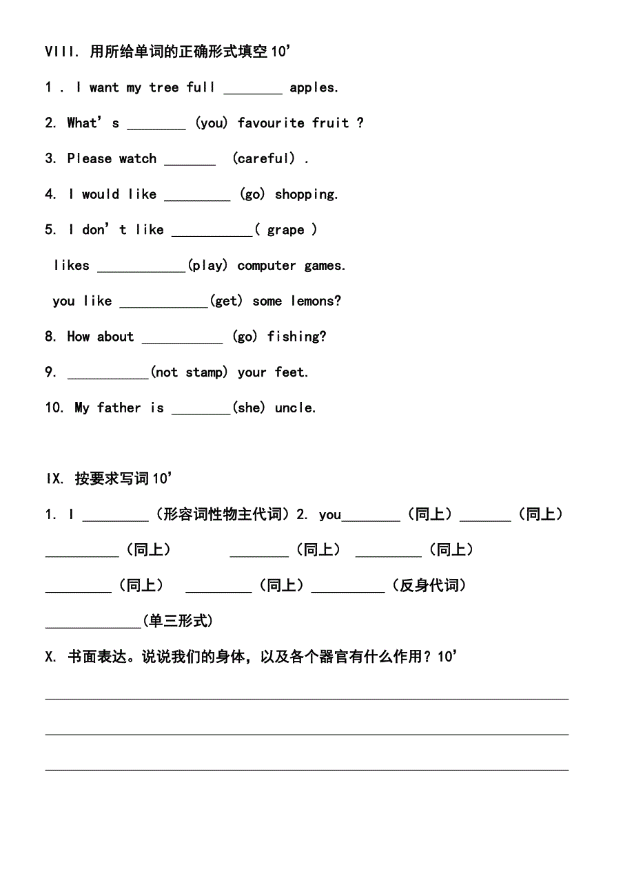 剑桥英语一级上册1-5单元测试题.doc_第4页