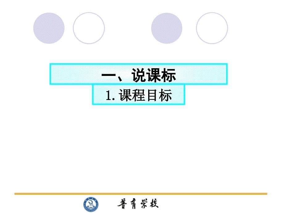 专题说教材小学语文记叙文_第5页