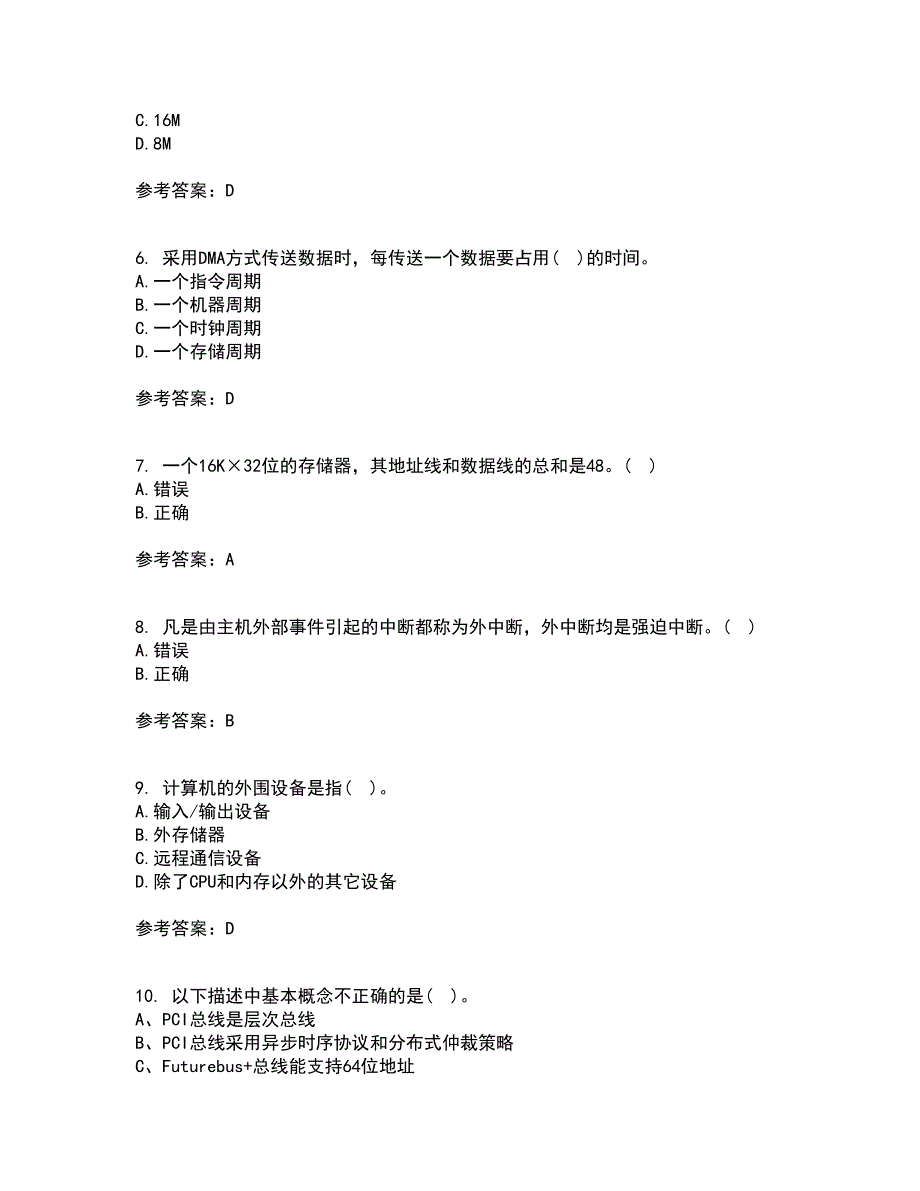 兰州大学21秋《计算机组成原理》在线作业二答案参考1_第2页