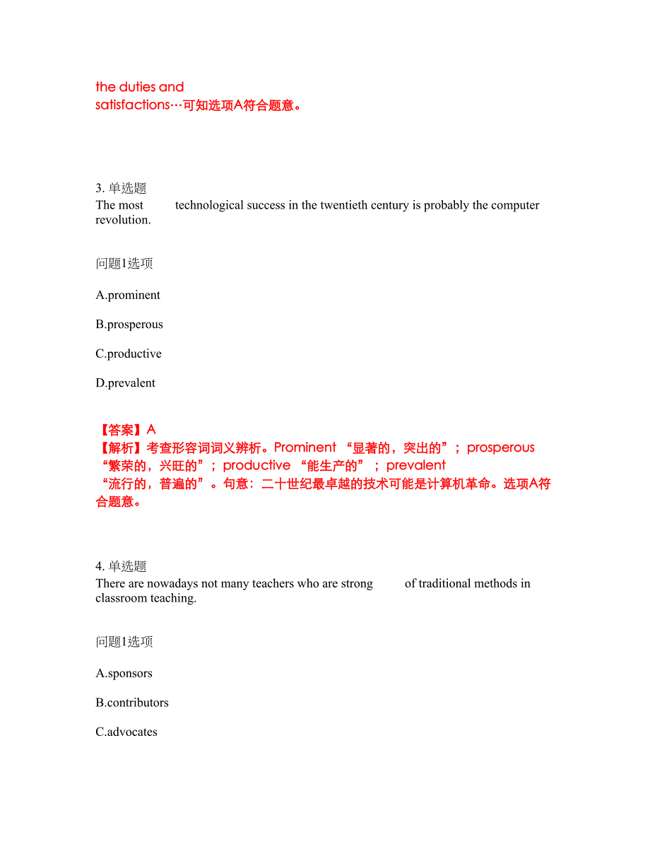 2022年考博英语-南昌大学考试题库及模拟押密卷4（含答案解析）_第4页