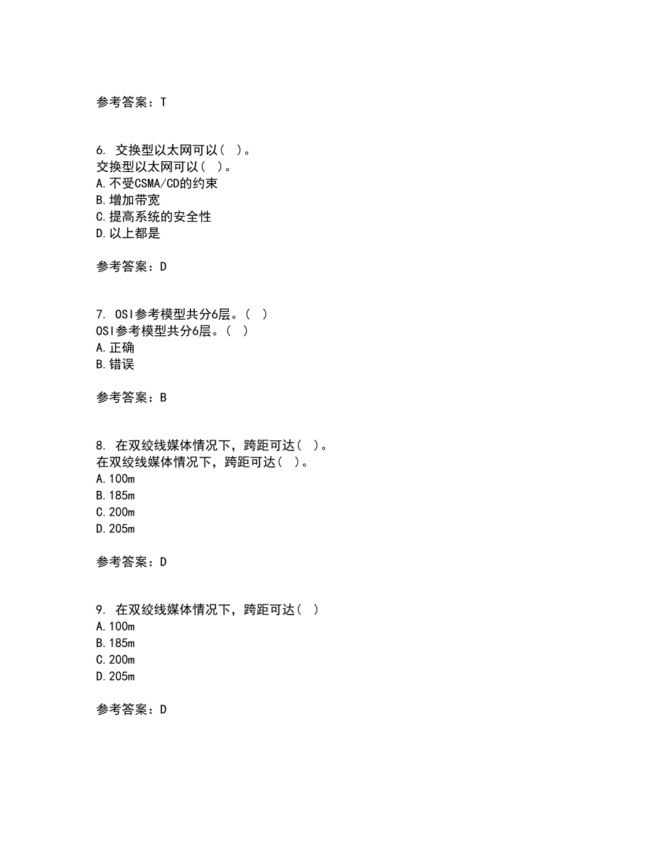 电子科技大学21秋《局域网与城域网》在线作业三答案参考71_第2页