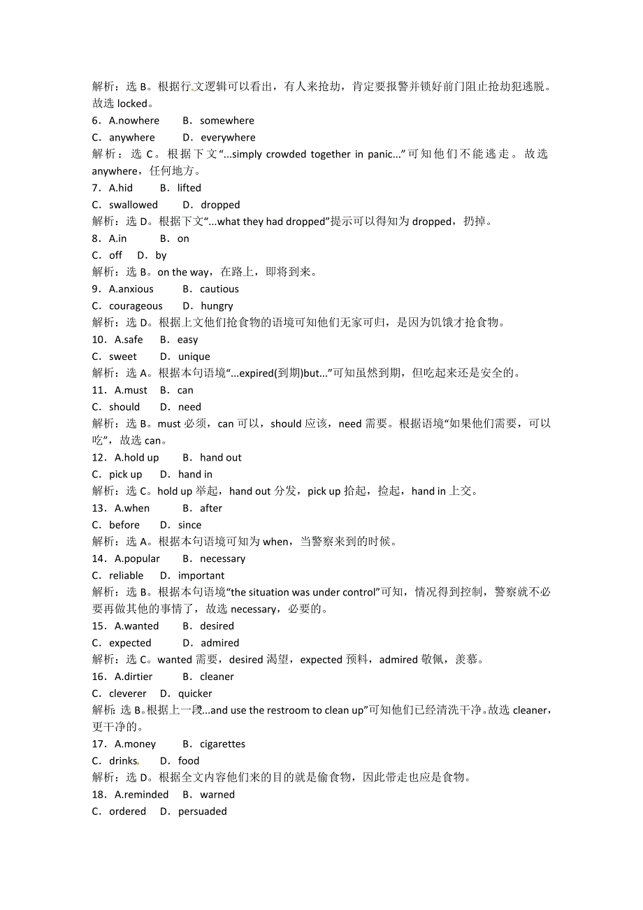 2013高考英语二轮(完形填空)30分钟限时训练(1)及答案_第2页