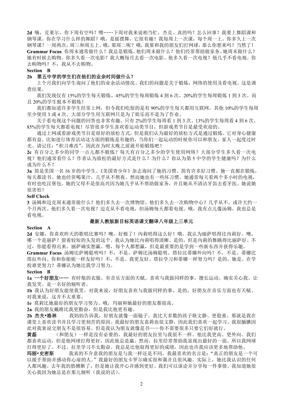 2015人教版八年级英语上册课文翻译副本_第2页