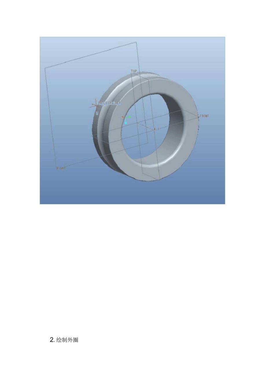 proe绘制标准轴承教程_第2页