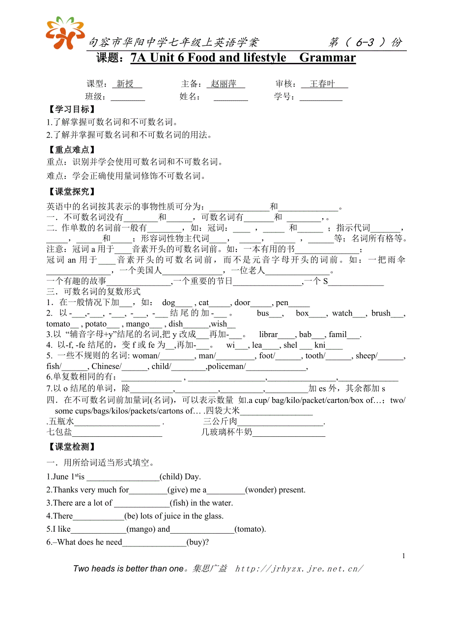 7AUnit6Grammar学案_第1页