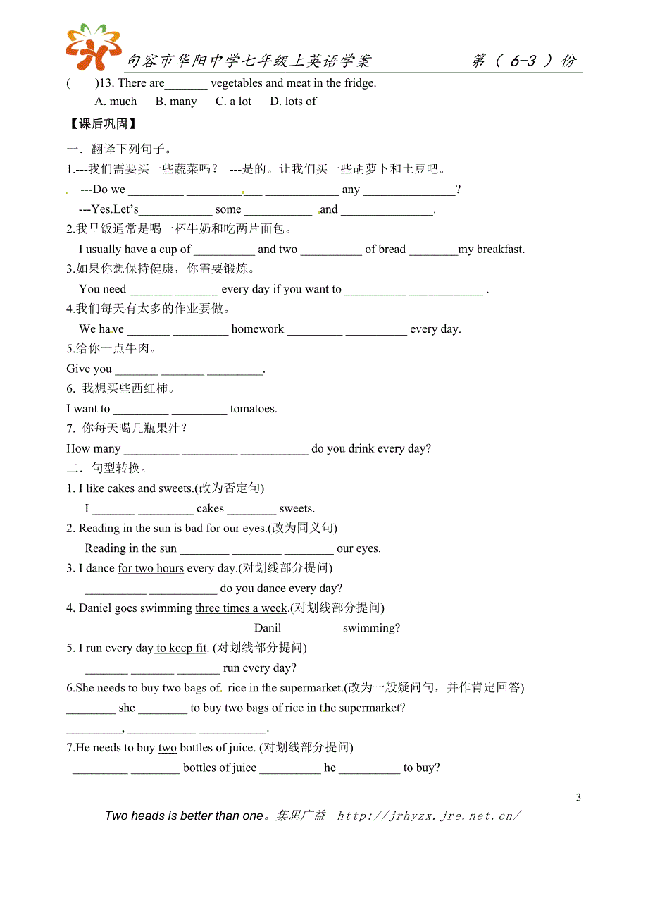 7AUnit6Grammar学案_第3页