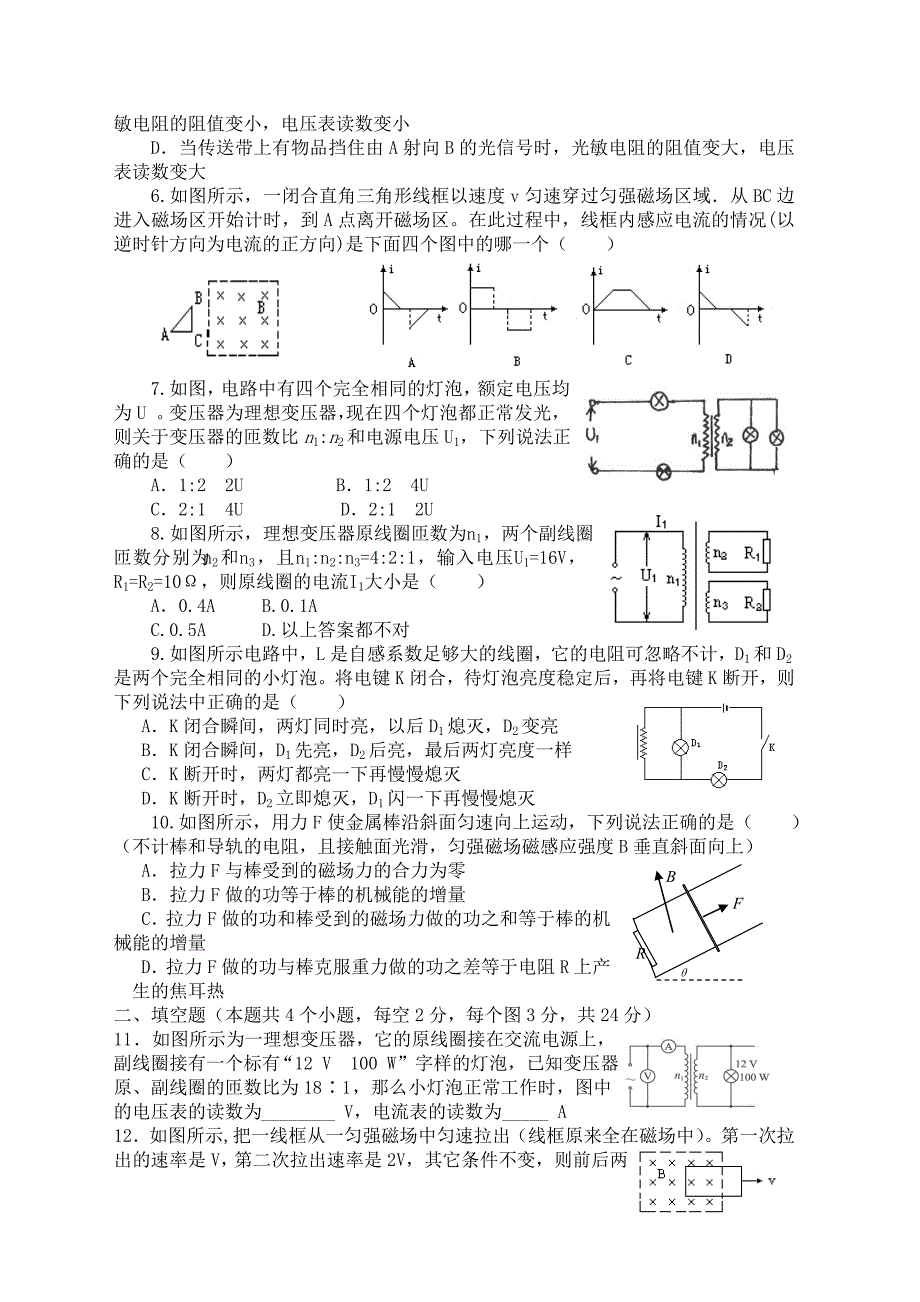 32物理测试题_第2页