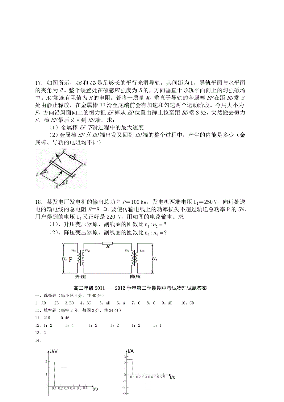 32物理测试题_第4页