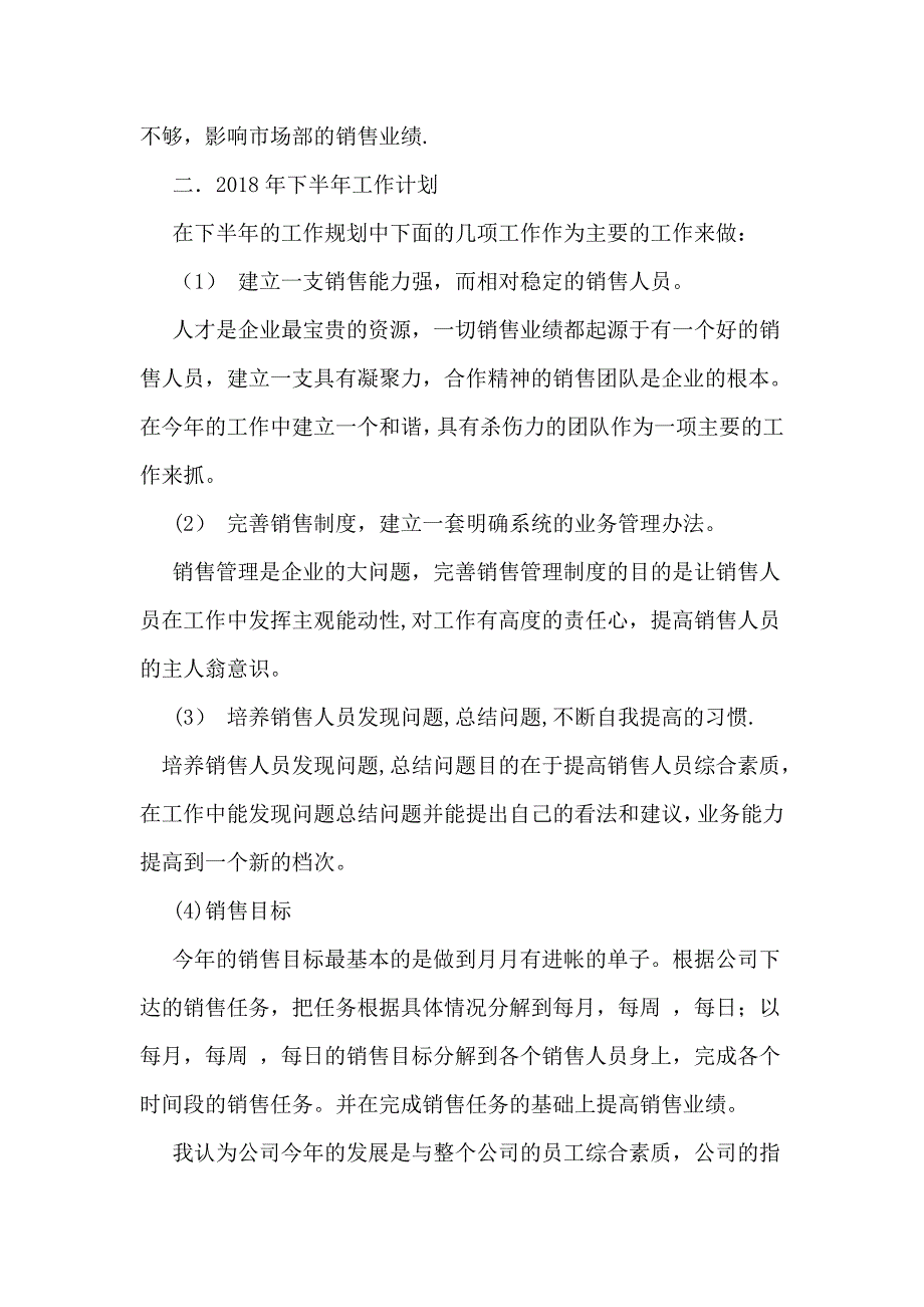 基层医生工作总结_第4页