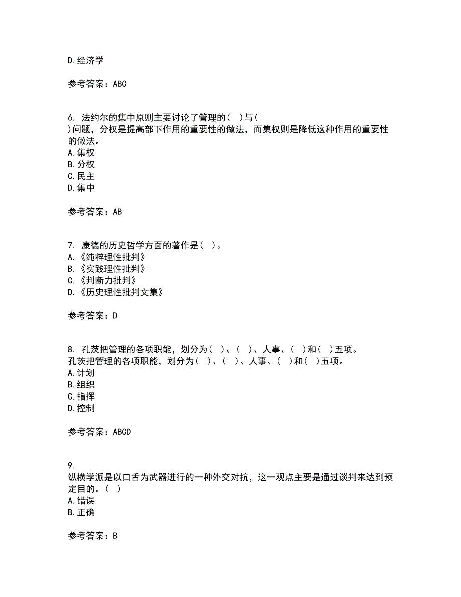 西南大学21秋《管理思想史》在线作业三满分答案8_第2页