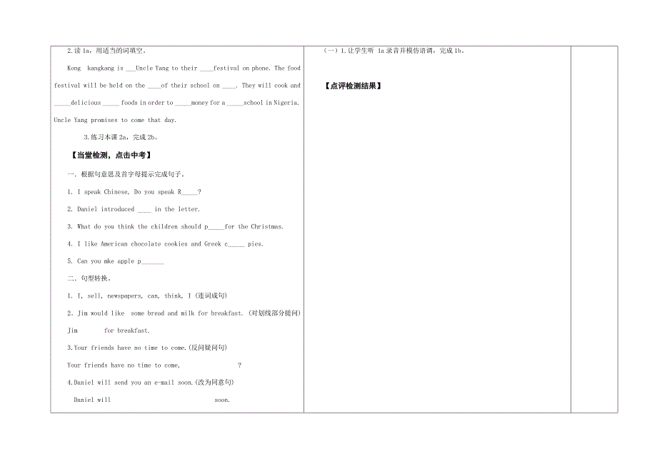 unit7topic1sectionC.doc_第2页