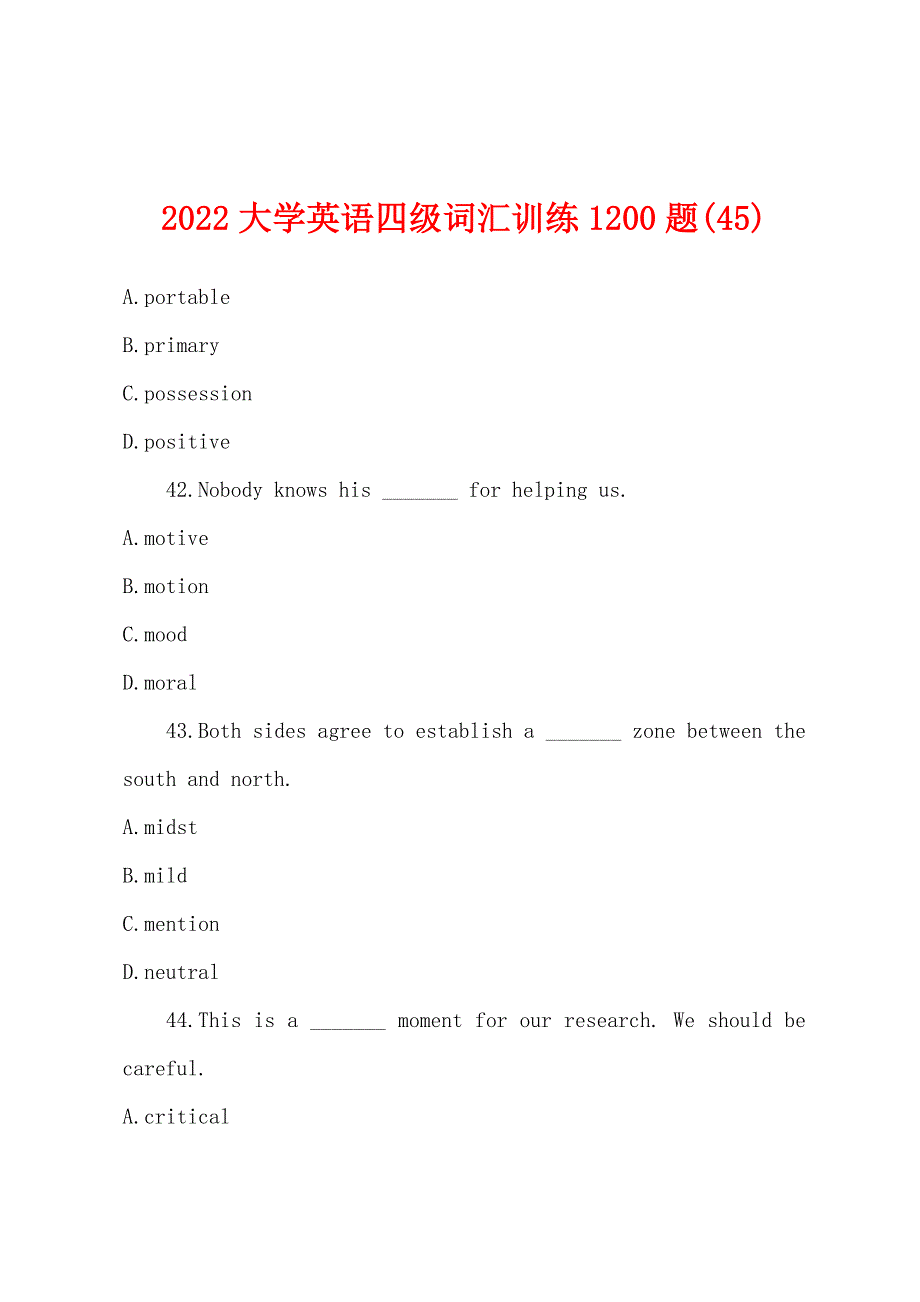 2022年大学英语四级词汇训练1200题(45).docx_第1页