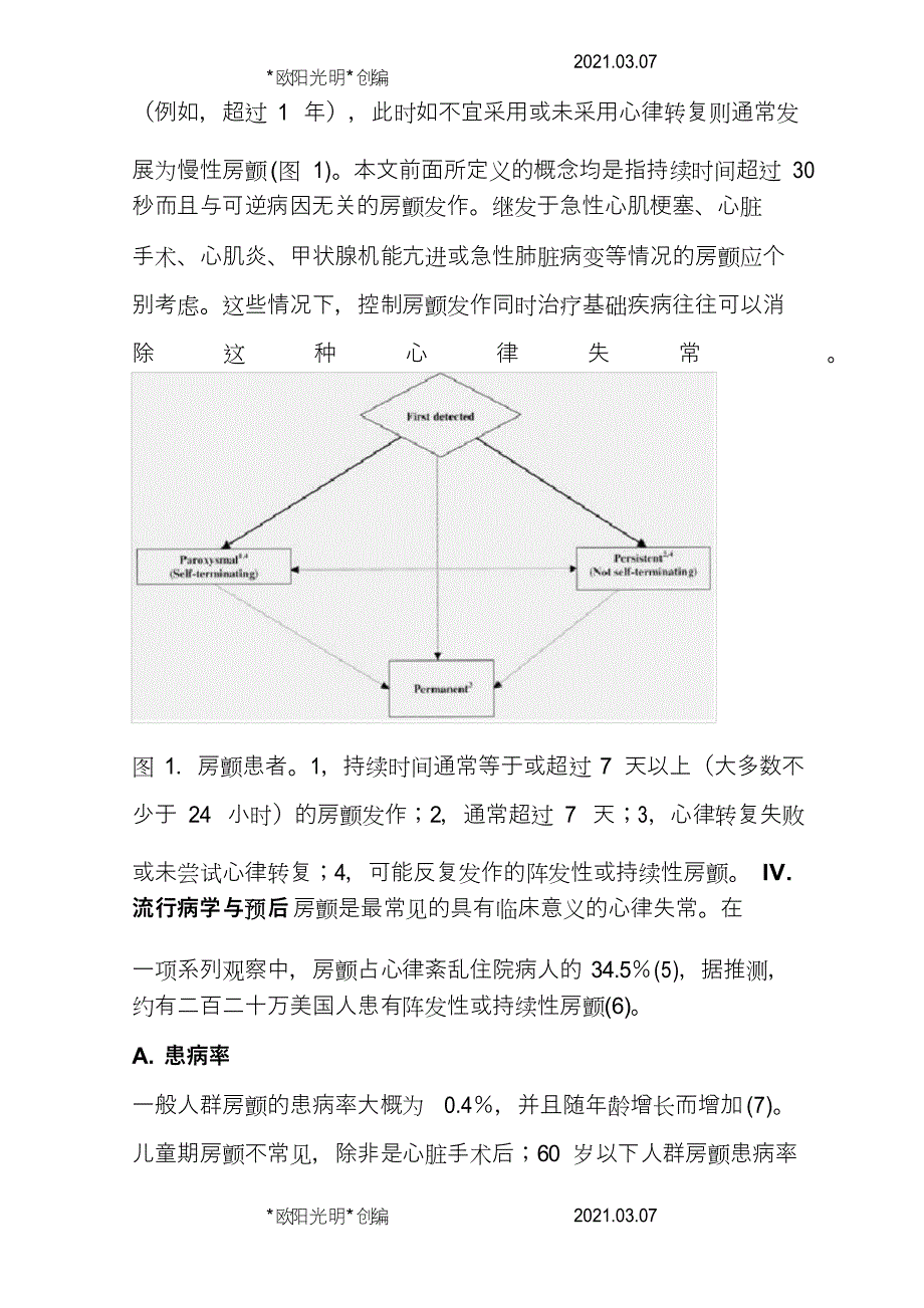 2021年心房颤动指南_第4页